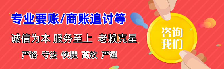 云和清债公司