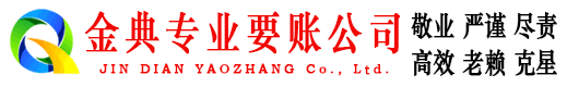 云和清债公司